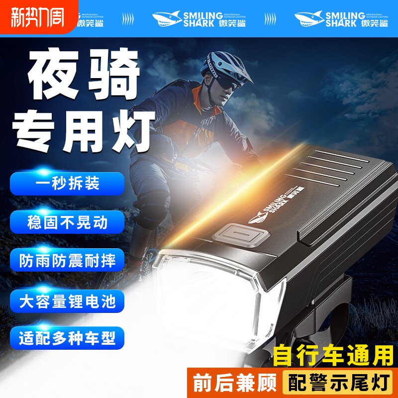 自行车夜骑前灯手电筒山地车骑行装备夜间尾灯儿童车灯防水超亮