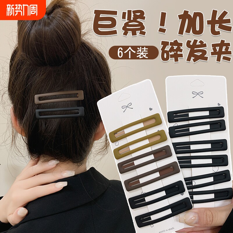 一字夹头发夹子前额侧边刘海夹女秋冬后脑勺碎发bb夹小发卡头饰