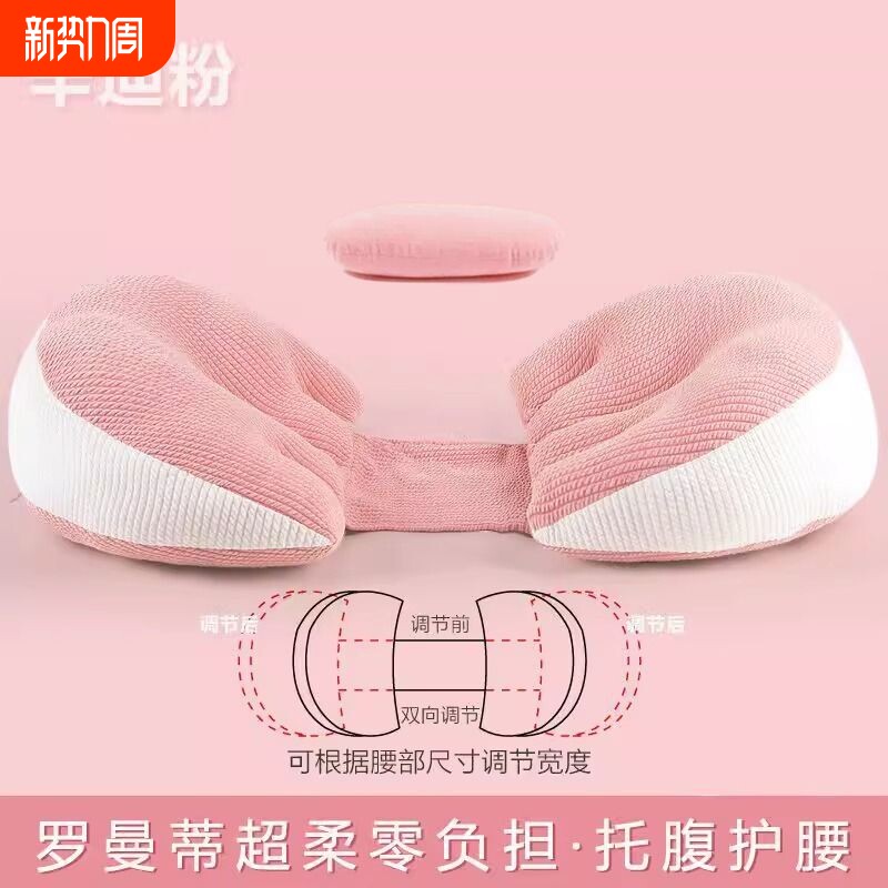 孕妇枕头护腰侧卧枕托腹U型枕孕期侧睡抱枕睡觉神器肚子孕妈睡眠