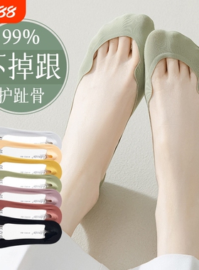 护船袜女士夏季薄款纯棉底高跟鞋单鞋防滑脱不掉跟浅口隐形袜黑色