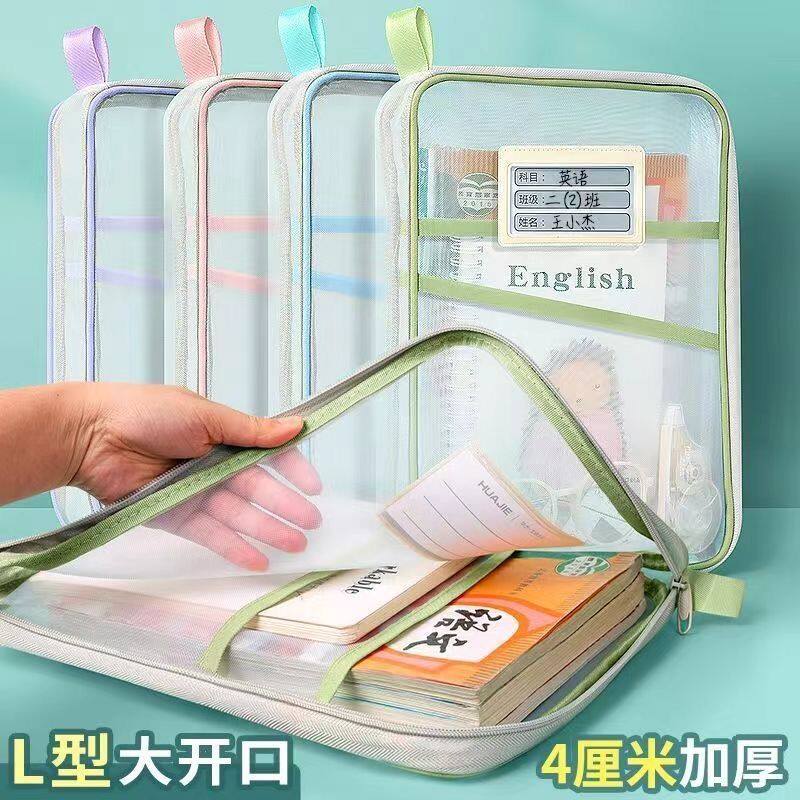 L자형 과목분류가방 투명파일가방 지퍼망 학생휴대책가방 초·중등학생 숙제 과외가방 파일가방 시험지 수납가방 대용량 사무실