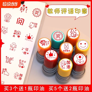 印章教师用批改作业奖励小红花表扬鼓励大拇指点赞你真棒正定刻名字可爱迷你卡通幼儿园神器评语笑脸订正小花