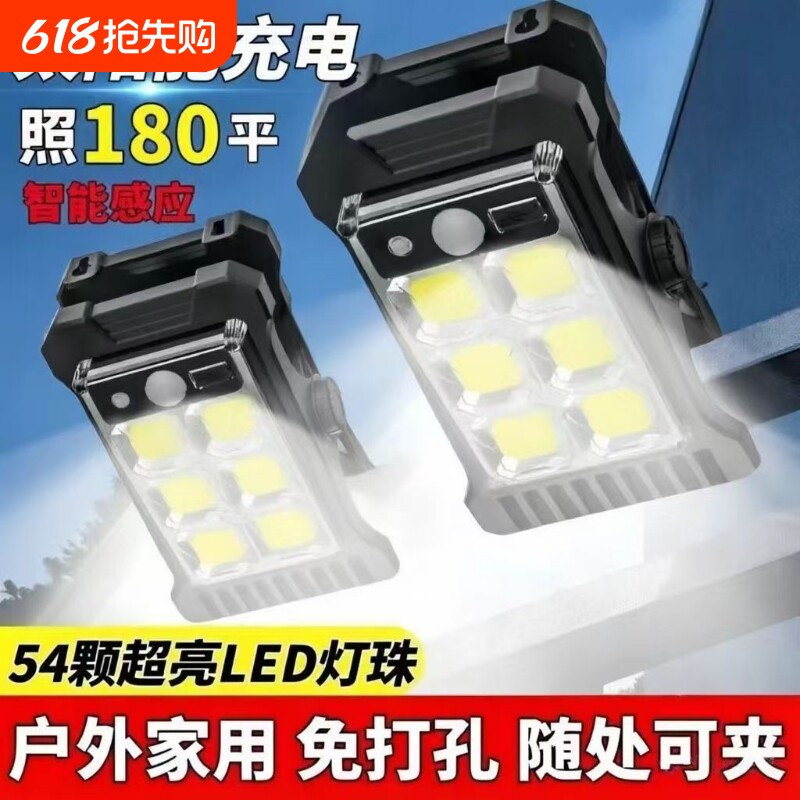 超亮太阳能夹子灯户外壁灯自动感应灯庭院家用照明免打孔防水路灯