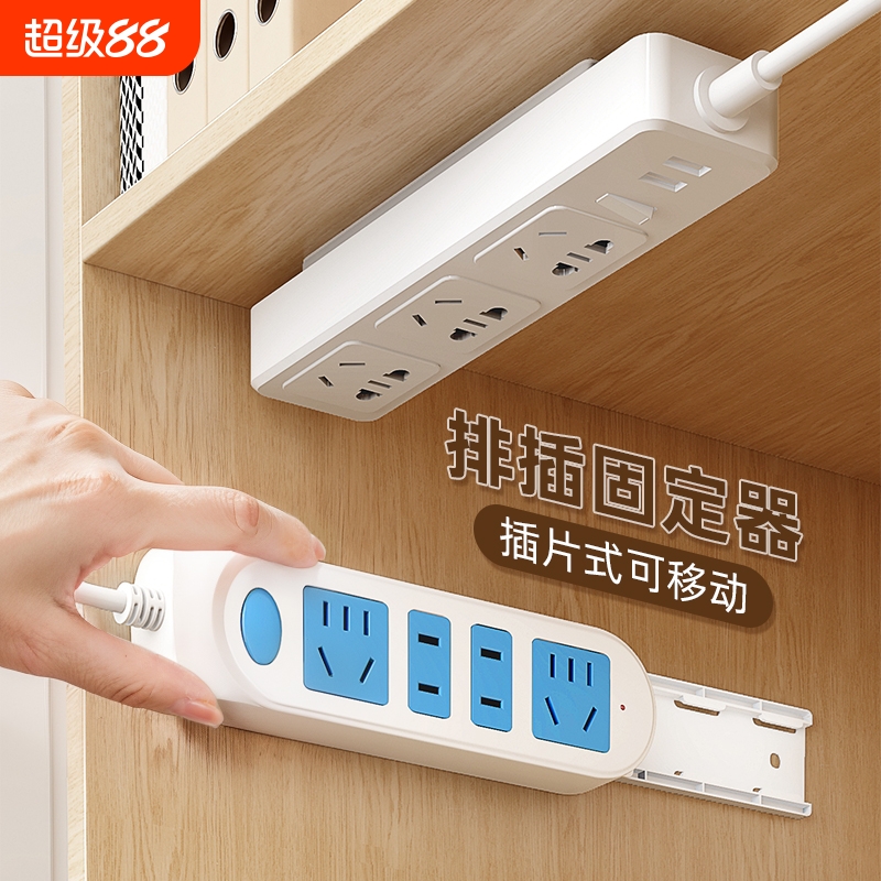 插排固定器墙面免打孔壁挂插座排插墙上固定插线板路由器收纳卧室