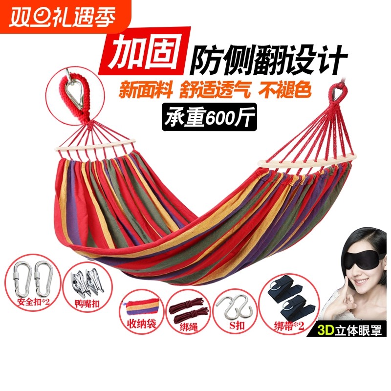吊床户外家用宿舍秋千双人防侧翻寝室学生儿童露营掉床承重野餐