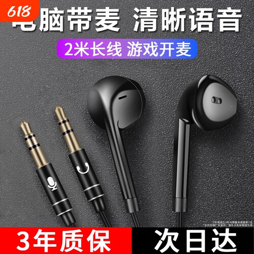 【八核发音千元音质】游戏专用