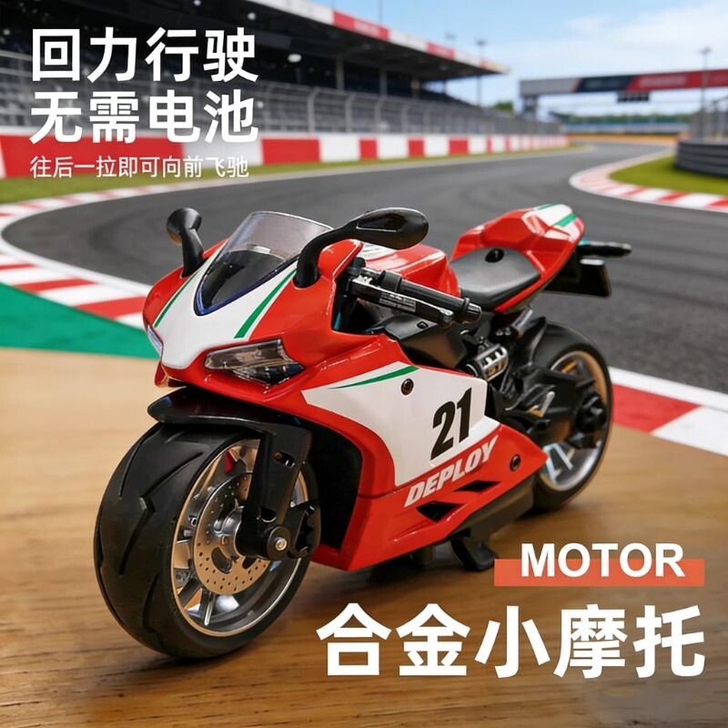 复古仿赛114儿童合金玩具模型红色迷你摩托车模仿真机车礼物吊车