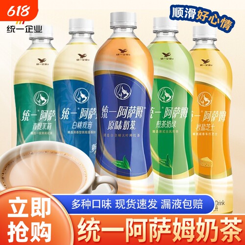 统一阿萨姆经典原味奶茶