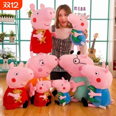 乔治恐龙娃娃大号佩琪毛绒玩具