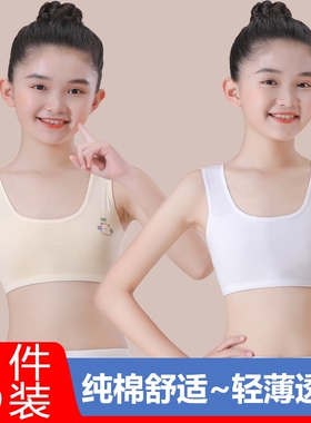 7-9-11-13-14岁女童发育期背心纯棉抹胸少女小学生初中生内衣阶段