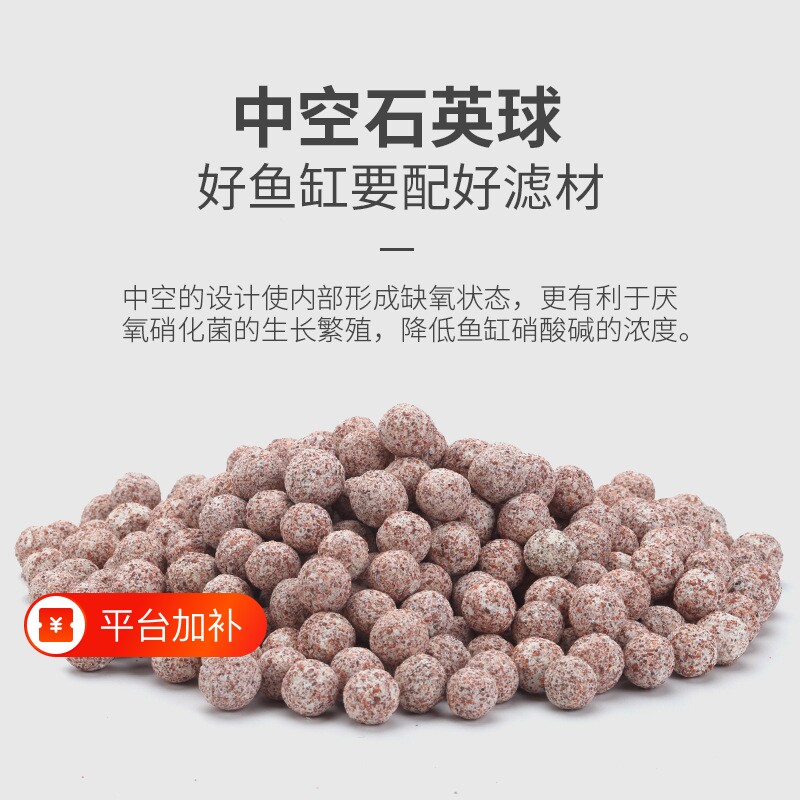 鱼缸过滤材料中空石英球滤材纳米细菌球净水细菌屋水质培菌球消化