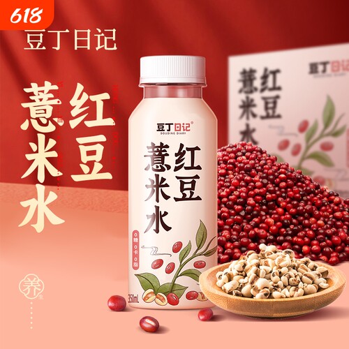 豆丁日记0糖0卡0脂红豆薏米水养生祛湿茶整箱350ml*6