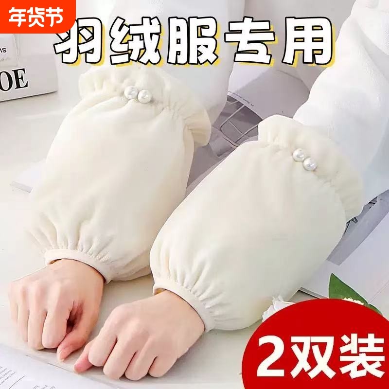 羽绒服袖套女2025新款办公室上班干活护袖秋冬季短款毛绒防脏保暖