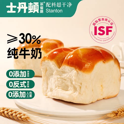 士丹顿茶餐厅牛奶拉丝老面包