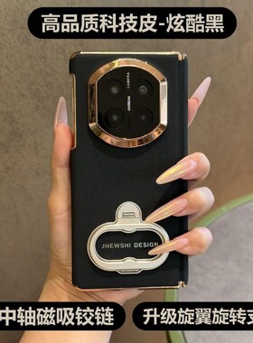 适用华为matex7手机壳高端凯夫拉碳纤纹X7升级旋翼360旋转支架matex6双磁吸铰链matex5易拉罐中轴mate x5外壳