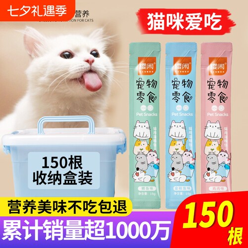 猫咪零食猫条180支整箱小幼猫营养成猫粮销量三文鱼金枪鱼鸡肉