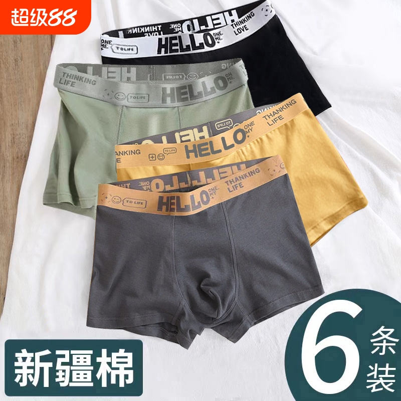 男士内裤男纯棉或冰丝平角裤裤衩