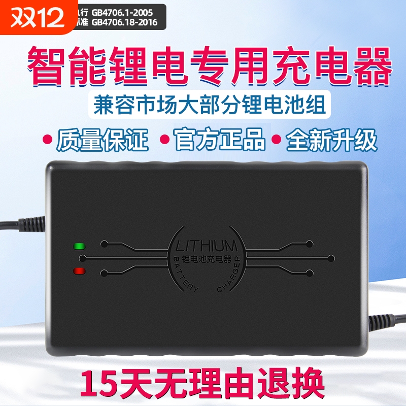 三元84v5a10a专用充电器