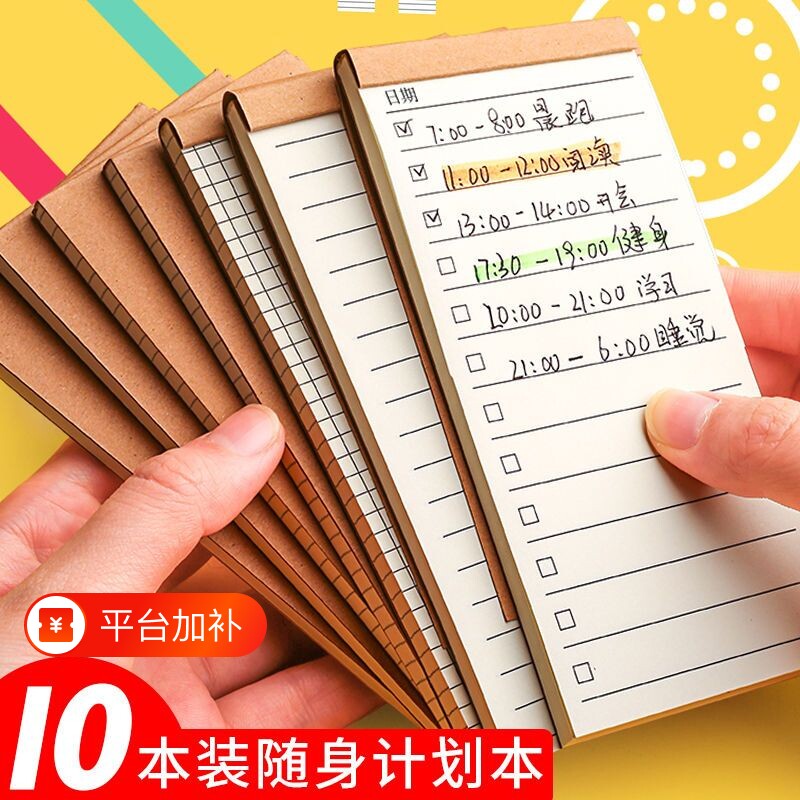 牛皮便签本可撕计划本学生便携清单时间复古本子迷你随身口袋笔记本日程计划英语单词记事事项手帐每日横线