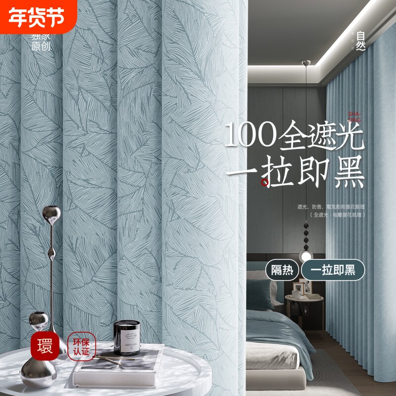 隔热防晒窗帘全遮光2025新款卧室高级感客厅法式电雕压花蓝色全布