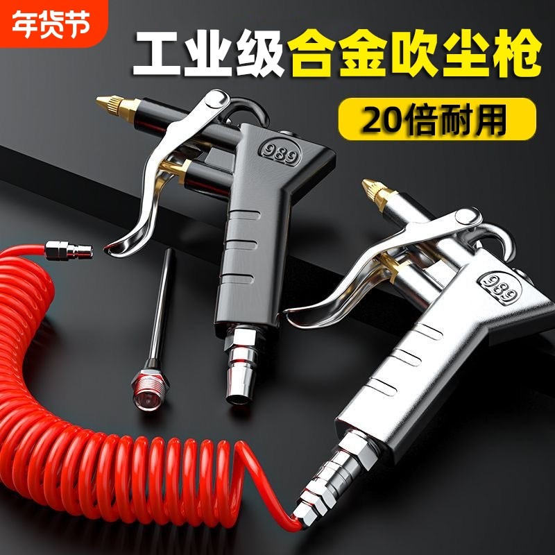 吹尘枪高压吹灰枪吹气尘枪气泵风枪吹气工具货车气动除尘枪气压枪,五金/工具,吹风枪,淘宝优惠券,粉丝福利购,淘宝优惠卷
