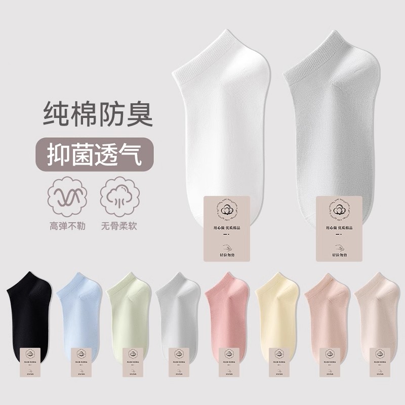 袜子女夏季薄款纯棉防臭短袜夏天女士吸汗透气船袜浅口隐形无骨袜