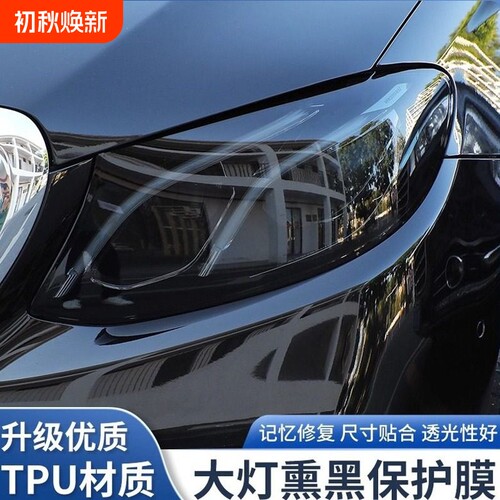 汽车TPU进口灯膜保护膜