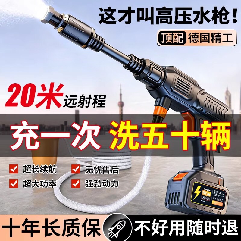 无线洗车机高压水枪家用清洗窗户神器强力增压锂电池洗地2026新款