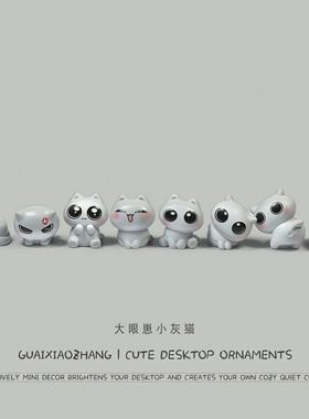 可爱呆萌桌面角落治愈摆件