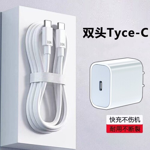 双Type-c数据线PD快充适用苹果15/16/17手机iPhone双扁口充电线通用华为OPPO小米车载iPad笔记本电脑超级快充