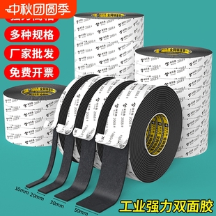 黑色強力海綿雙面膠高粘度固定墻面泡棉膠帶廣告牌加厚專用不留痕海報相框照片墻瓷磚面廣告牌泡沫兩面膠條