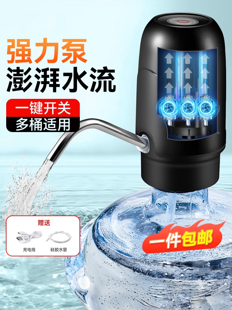 桶装水抽水器饮水机神器纯净水桶电动矿泉水吸水泵压家用大桶强力 厨房电器 电动抽水器/取水器 原图主图