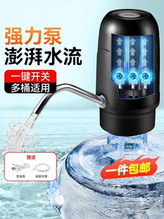 桶装 水抽水器饮水机神器纯净水桶电动矿泉水吸水泵压家用大桶强力