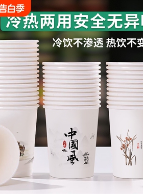 待客纸杯家用一次性水杯商用红色喜庆防烫加硬盎司食品级特厚热饮