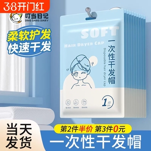 免打孔旅行一次性干发帽女吸水速干发毛巾洗头擦头发包头巾酒店用