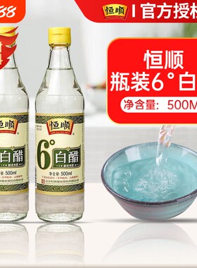 恒顺6度白醋500ml厨房家用