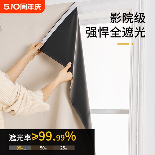 魔术贴窗帘全遮光简易免打孔安装自粘2024新款防晒隔热小窗户粘贴