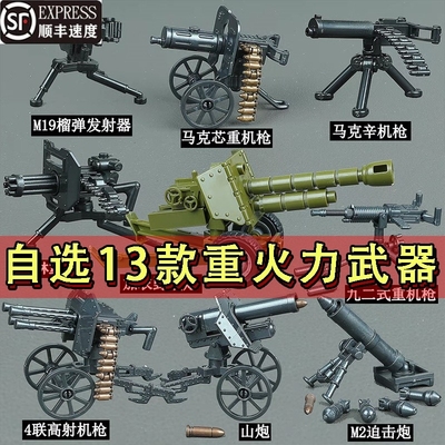 兼容乐高积木玩具人仔枪装备重武器加特林重机枪火炮拼装玩具拼图