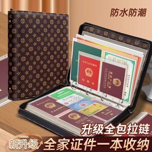 大容量家庭拉链证件收纳