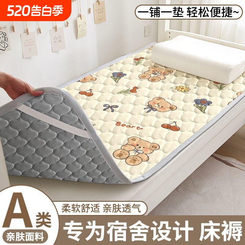 学生宿舍床垫褥子隔脏垫软垫薄床褥专用防滑家用床保护垫铺底防水