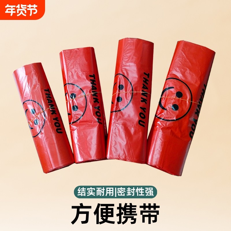 食品级礼品袋加厚笑脸红色塑料袋食品袋打包袋背心袋方便袋手提