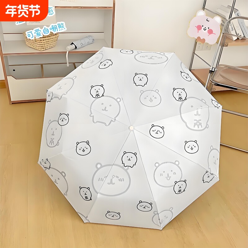 自嘲熊全自动雨伞学生上学专用女太阳伞晴雨两用防晒黑胶遮阳伞