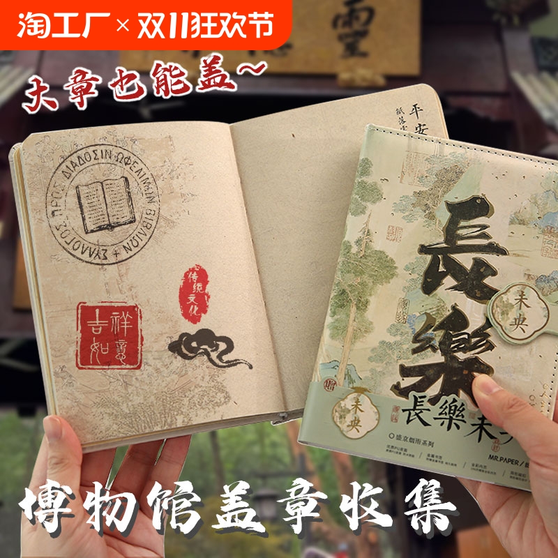 纸先生烟雨磁扣本笔记本本子高颜值中国风复古手账本学生旅游盖章打卡本行程规划记录毕业礼封面精致内页