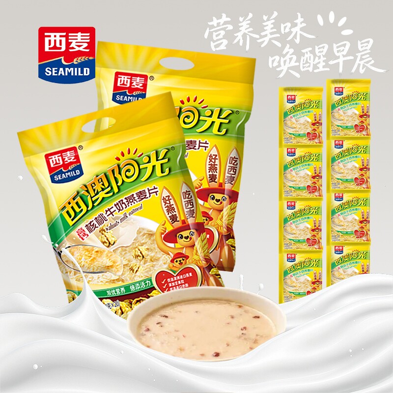 西麦牛奶燕麦片560g双优营养倍添活力奶香浓郁饱腹轻食好营养谷物