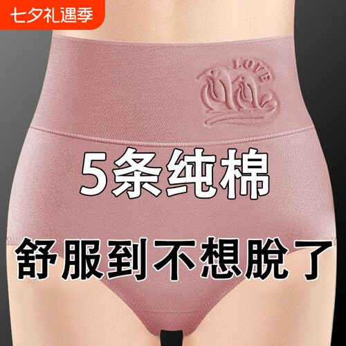 4条装女士内裤女纯棉中高腰收腹大码纯棉抗菌中老年三角裤短裤衩