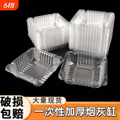 一次性加厚烟灰缸|超1000次加购