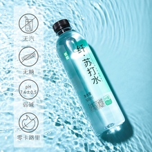 依能苏打水饮料无糖弱碱性饮用水7.6±0.5500ml*12瓶包邮瓶装青柠