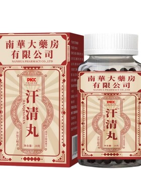 流汗体虚多汗茯苓沙棘莱菔子