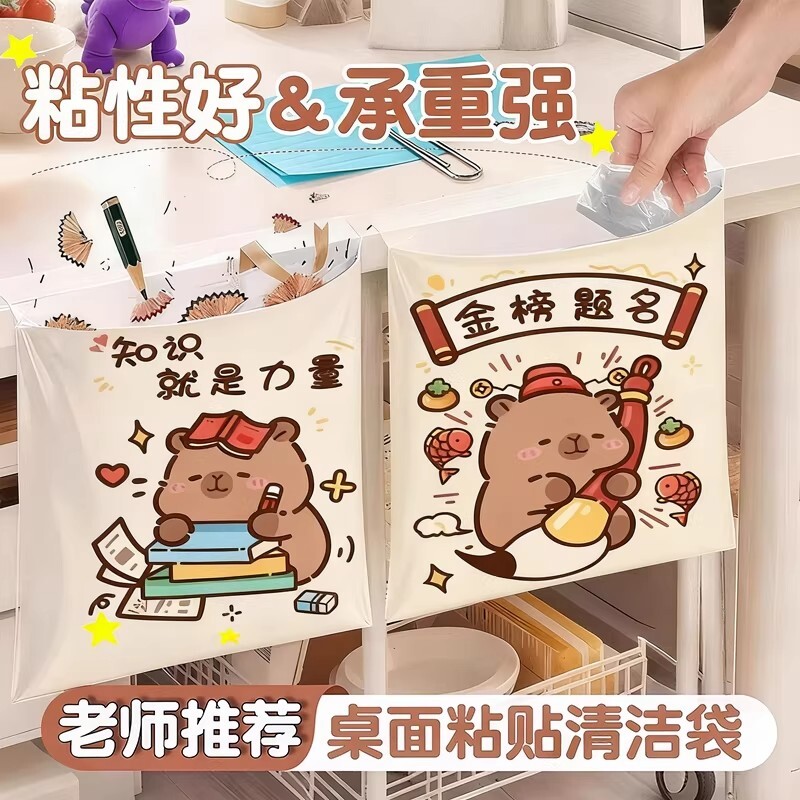 2026新款垃圾袋加厚桌面卡通车载收纳袋一次性粘贴袋办公室背贴式