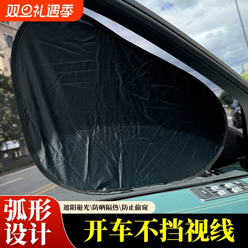 车载汽车遮阳帘侧窗户玻璃遮挡帘车子内用防晒隔热隐私帘婴儿宝宝